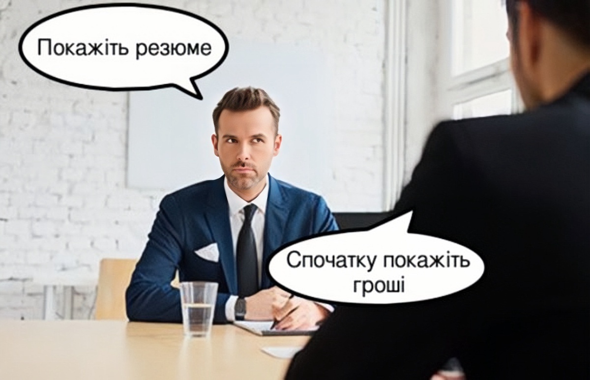 Як обговорювати зарплату на співбесіді❓