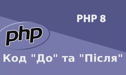 PHP 8: код «До» та «Після» (порівняння з PHP 7.4)