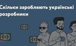 Скільки заробляють українські розробники