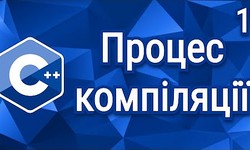 C++ Теорія
