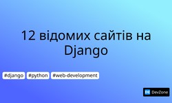 12 відомих сайтів на Django