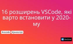 16 розширень VSCode, які варто встановити у 2020-му