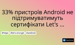 33% пристроїв Android не підтримуватимуть сертифікати Let's Encrypt