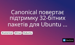 Canonical повертає підтримку 32-бітних пакетів для Ubuntu Linux