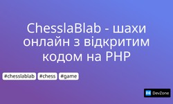 ChesslaBlab - шахи онлайн з відкритим кодом на PHP