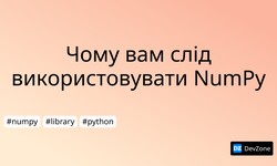 Чому вам слід використовувати NumPy