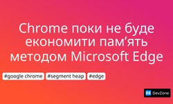 Chrome поки не буде економити пам’ять методом Microsoft Edge