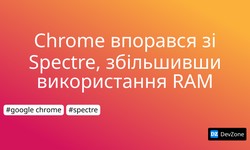Chrome впорався зі Spectre, збільшивши використання RAM