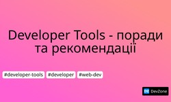 Developer Tools - поради та рекомендації