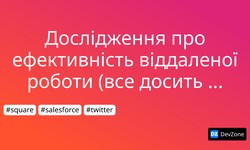 Дослідження про ефективність віддаленої роботи (все досить непогано)