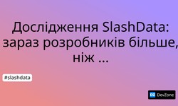 Дослідження SlashData: зараз розробників більше, ніж будь-коли раніше