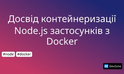 Досвід контейнеризації Node.js застосунків з Docker