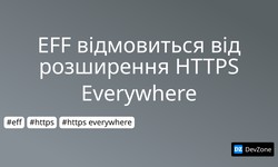 EFF відмовиться від розширення HTTPS Everywhere