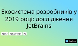 Екосистема розробників у 2019 році: дослідження JetBrains