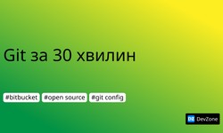 Git за 30 хвилин