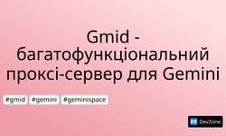 Gmid - багатофункціональний проксі-сервер для Gemini