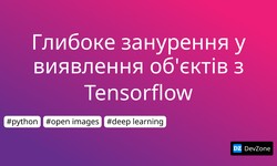 Глибоке занурення у виявлення об'єктів з Tensorflow