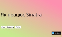 Як працює Sinatra