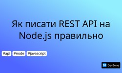 Як писати REST API на Node.js правильно