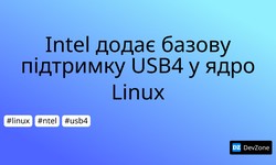 Intel додає базову підтримку USB4 у ядро Linux
