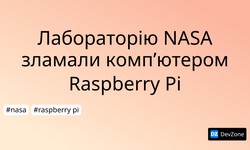 Лабораторію NASA зламали комп’ютером Raspberry Pi