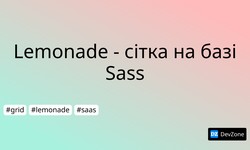 Lemonade - сітка на базі Sass