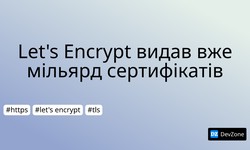 Let's Encrypt видав вже мільярд сертифікатів