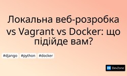 Локальна веб-розробка vs Vagrant vs Docker: що підійде вам?