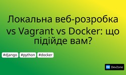 Локальна веб-розробка vs Vagrant vs Docker: що підійде вам?