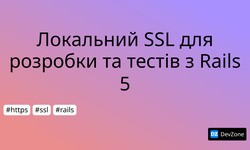 Локальний SSL для розробки та тестів з Rails 5