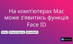 На комп’ютерах Mac може з’явитись функція Face ID