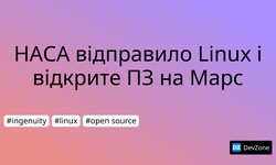 НАСА відправило Linux і відкрите ПЗ на Марс