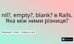 nil?, empty?, blank? в Rails. Яка між ними різниця?