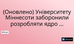 (Оновлено) Університету Міннесоти заборонили розробляти ядро Linux