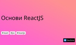 Основи ReactJS