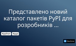 Представлено новий каталог пакетів PyPI для розробників Python