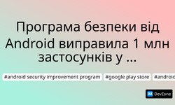 Програма безпеки від Android виправила 1 млн застосунків у Google Play