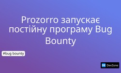 Prozorro запускає постійну програму Bug Bounty