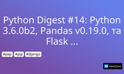 Python Digest #14: Python 3.6.0b2, Pandas v0.19.0, та Flask або Django?