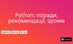 Python: поради, рекомендації, ідіоми