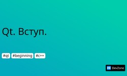 Qt. Вступ.