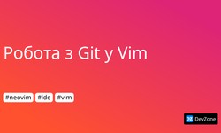 Робота з Git у Vim