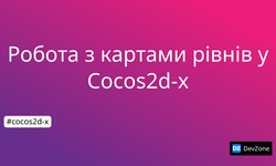 Робота з картами рівнів у Cocos2d-x