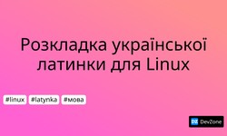 Розкладка української латинки для Linux