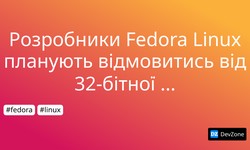 Розробники Fedora Linux планують відмовитись від 32-бітної архітектури