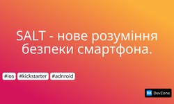 SALT - нове розуміння безпеки смартфона.