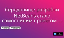 Середовище розробки NetBeans стало самостійним проектом Apache