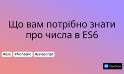 Що вам потрібно знати про числа в ES6