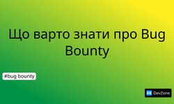 Що варто знати про Bug Bounty