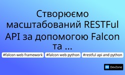 Створюємо масштабований RESTFul API за допомогою Falcon та PyPy